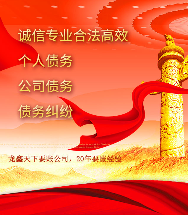 科尔沁讨债公司